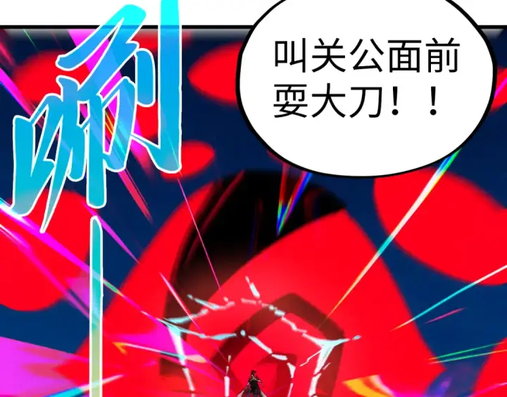 漫画《这一世我要当至尊》第525话 嫁妆第73张图