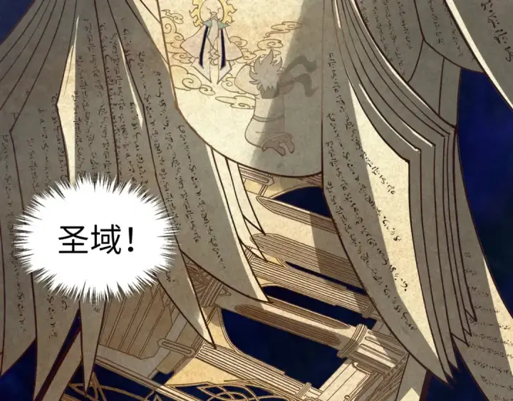漫画《这一世我要当至尊》第525话 嫁妆第90张图