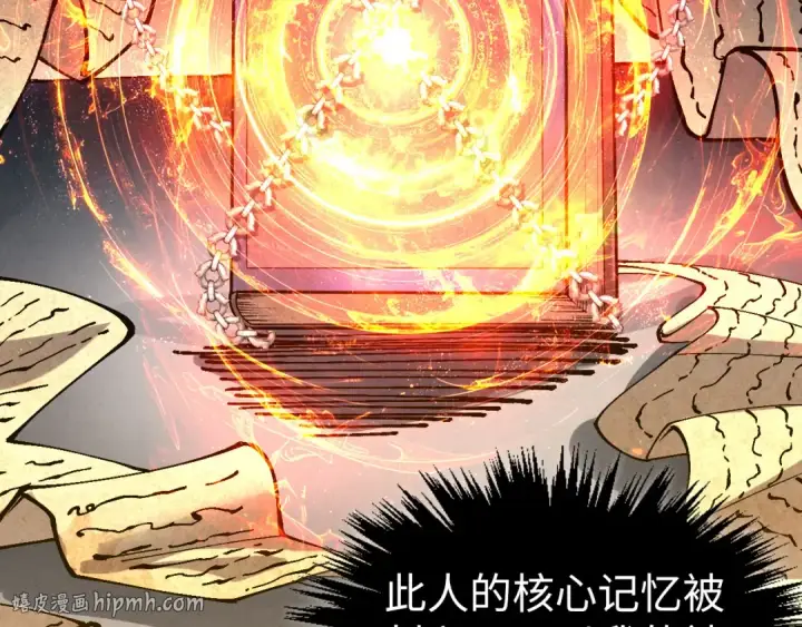 漫画《这一世我要当至尊》第525话 嫁妆第96张图
