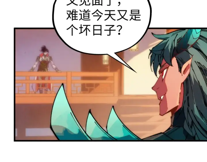 漫画《这一世我要当至尊》第526话 造孽第100张图