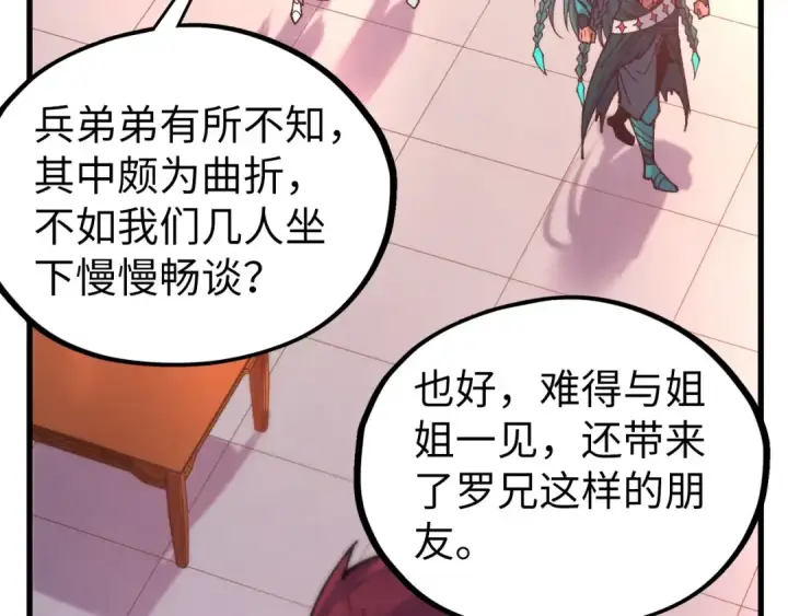 漫画《这一世我要当至尊》第526话 造孽第109张图