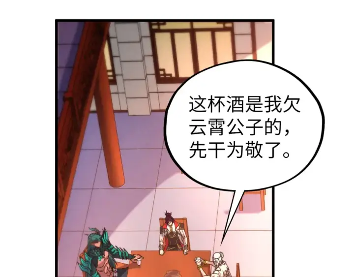 漫画《这一世我要当至尊》第526话 造孽第113张图