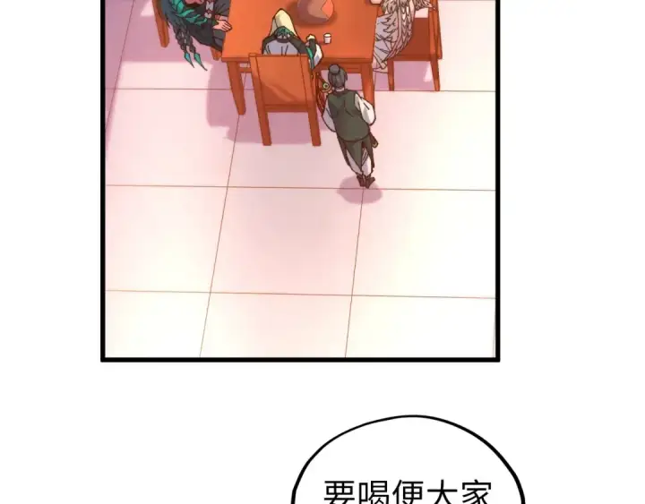 漫画《这一世我要当至尊》第526话 造孽第114张图