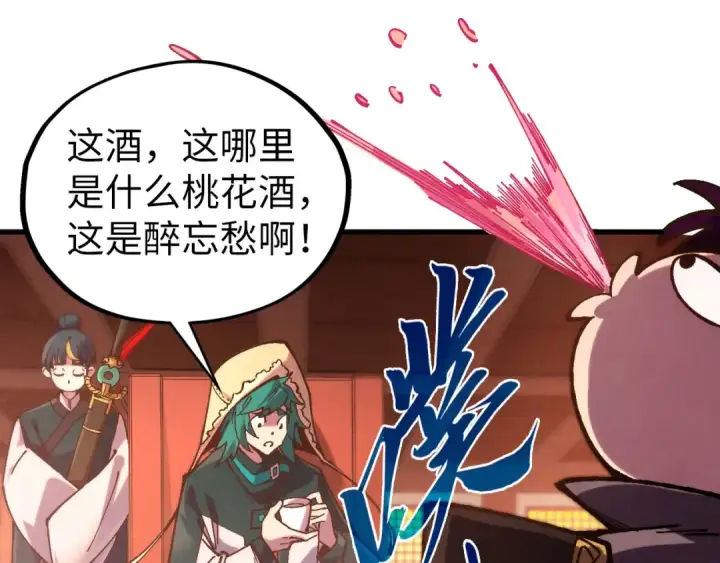漫画《这一世我要当至尊》第526话 造孽第117张图