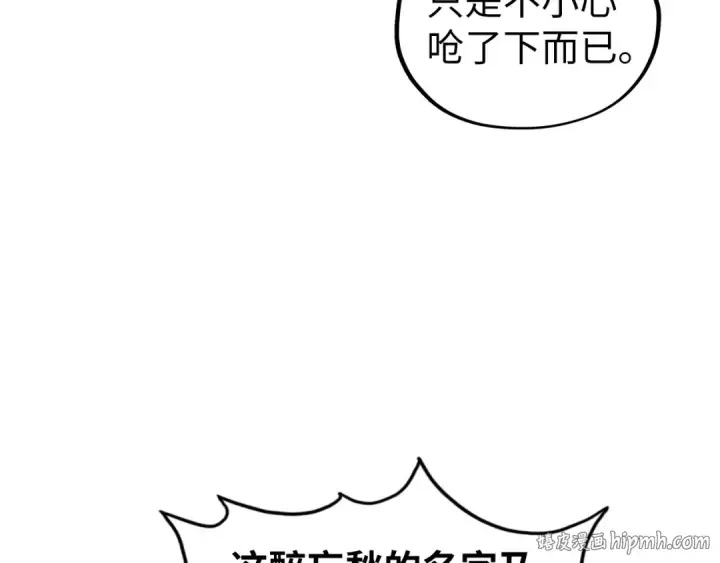 漫画《这一世我要当至尊》第526话 造孽第120张图