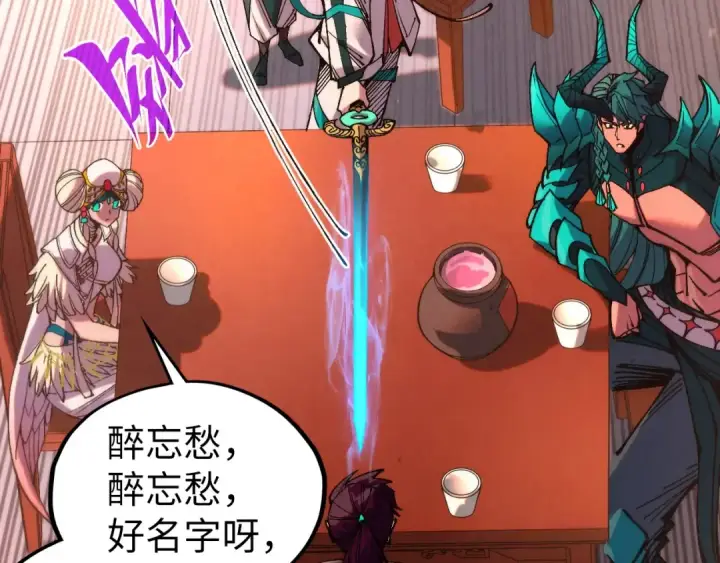 漫画《这一世我要当至尊》第526话 造孽第122张图
