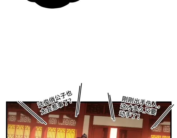 漫画《这一世我要当至尊》第526话 造孽第124张图