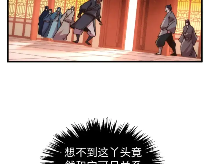漫画《这一世我要当至尊》第526话 造孽第125张图