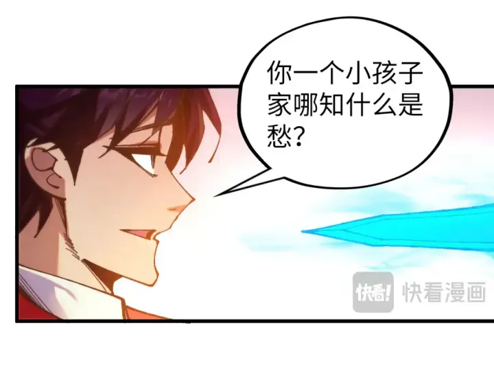 漫画《这一世我要当至尊》第526话 造孽第129张图
