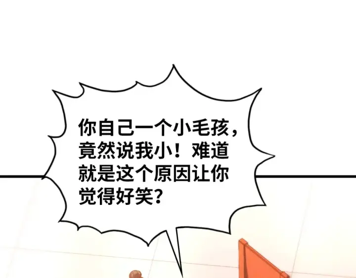 漫画《这一世我要当至尊》第526话 造孽第130张图