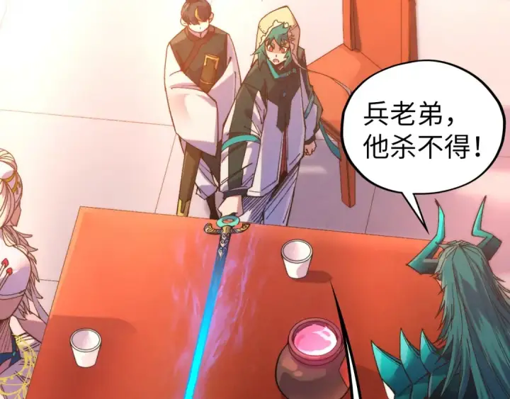 漫画《这一世我要当至尊》第526话 造孽第131张图