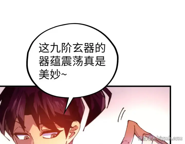 漫画《这一世我要当至尊》第526话 造孽第136张图