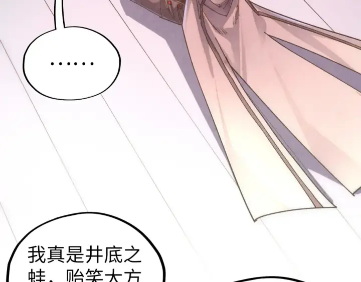 漫画《这一世我要当至尊》第526话 造孽第15张图