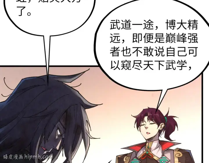 漫画《这一世我要当至尊》第526话 造孽第16张图