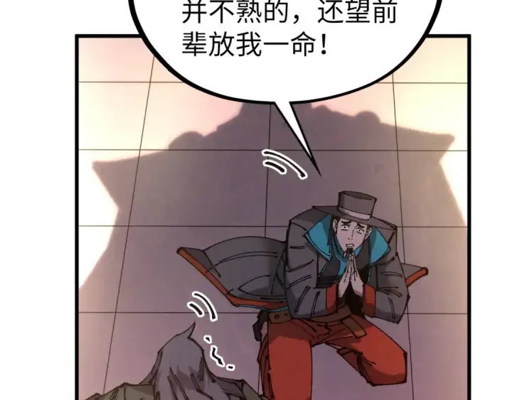漫画《这一世我要当至尊》第526话 造孽第161张图