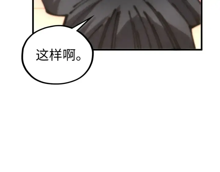 漫画《这一世我要当至尊》第526话 造孽第163张图