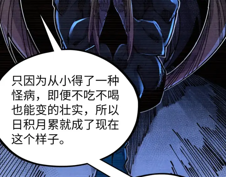 漫画《这一世我要当至尊》第526话 造孽第21张图