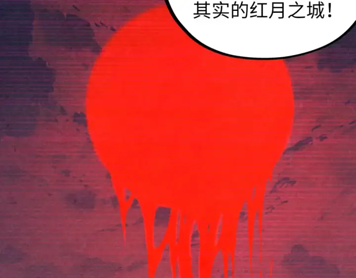 漫画《这一世我要当至尊》第526话 造孽第30张图
