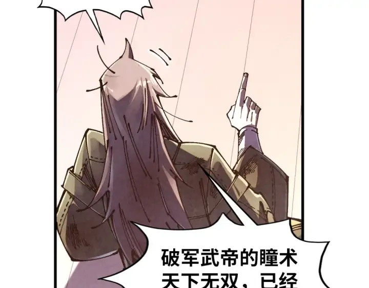 漫画《这一世我要当至尊》第526话 造孽第35张图