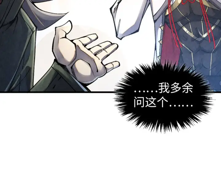 漫画《这一世我要当至尊》第526话 造孽第47张图