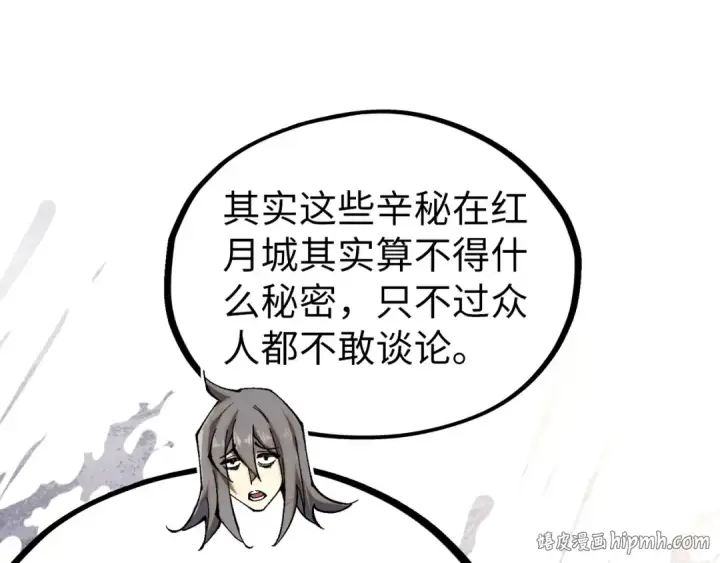漫画《这一世我要当至尊》第526话 造孽第48张图