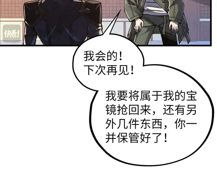 漫画《这一世我要当至尊》第526话 造孽第63张图
