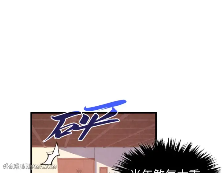 漫画《这一世我要当至尊》第526话 造孽第64张图