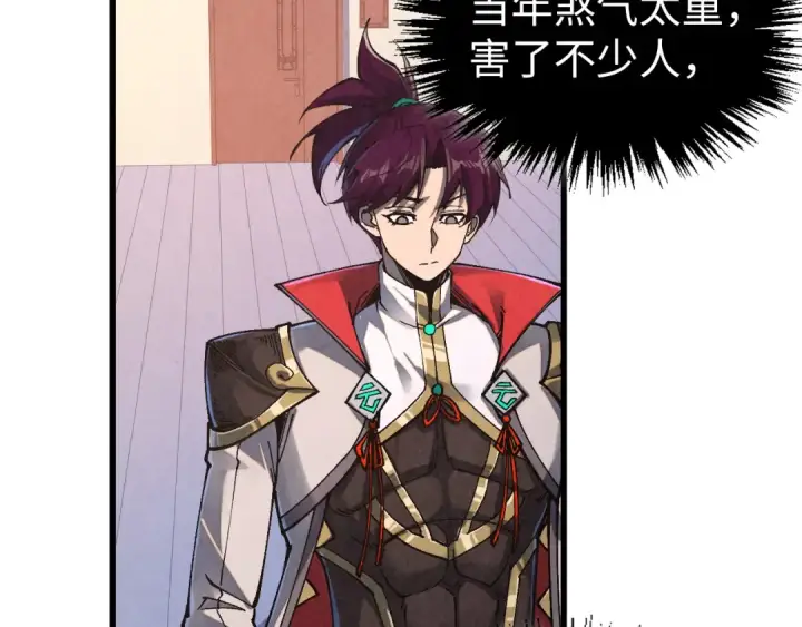 漫画《这一世我要当至尊》第526话 造孽第65张图
