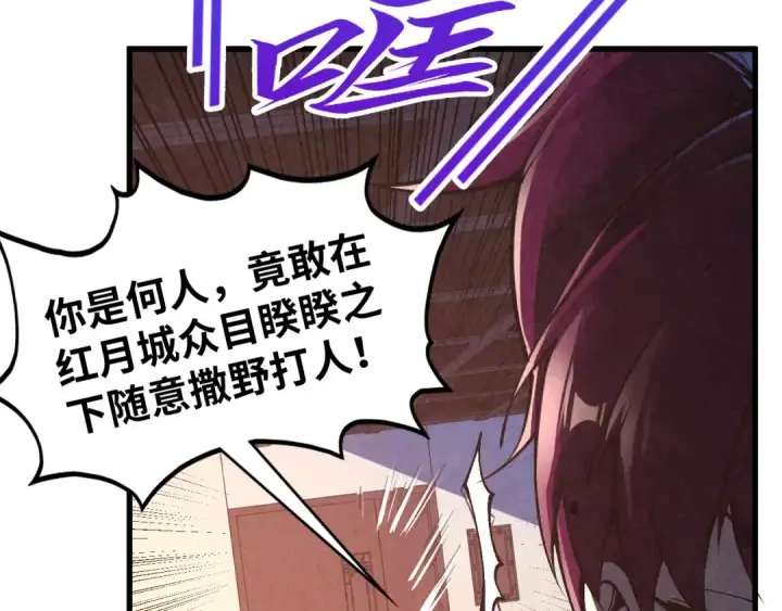 漫画《这一世我要当至尊》第526话 造孽第68张图