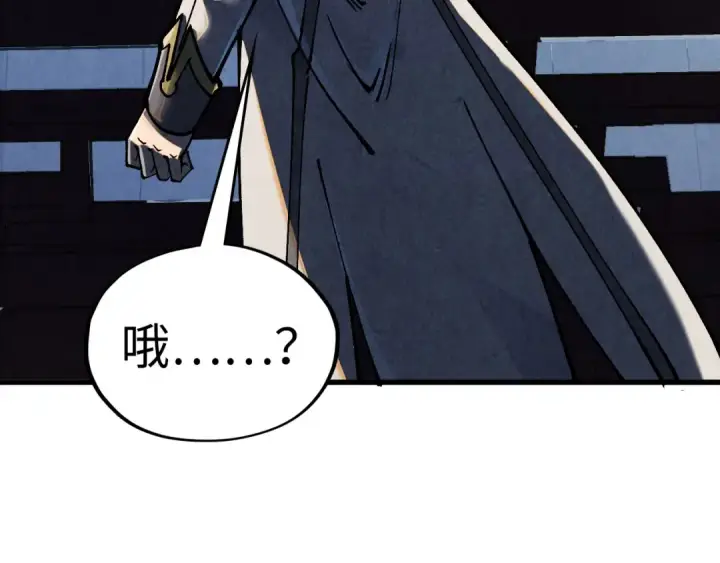 漫画《这一世我要当至尊》第526话 造孽第75张图