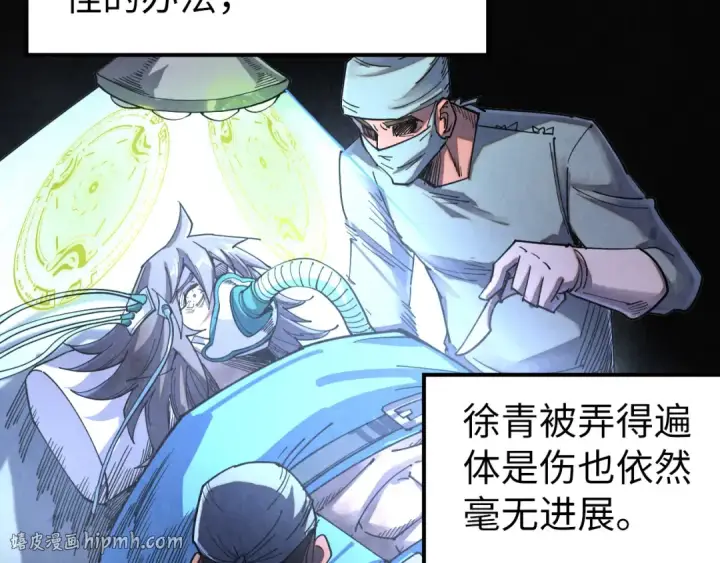 漫画《这一世我要当至尊》第526话 造孽第8张图