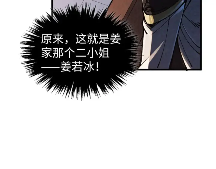 漫画《这一世我要当至尊》第526话 造孽第85张图