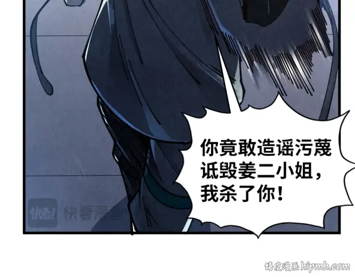 漫画《这一世我要当至尊》第526话 造孽第88张图