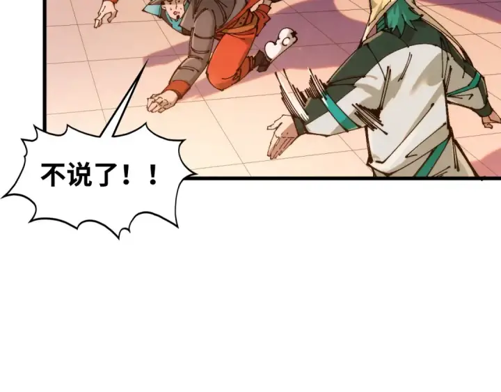 漫画《这一世我要当至尊》第526话 造孽第95张图
