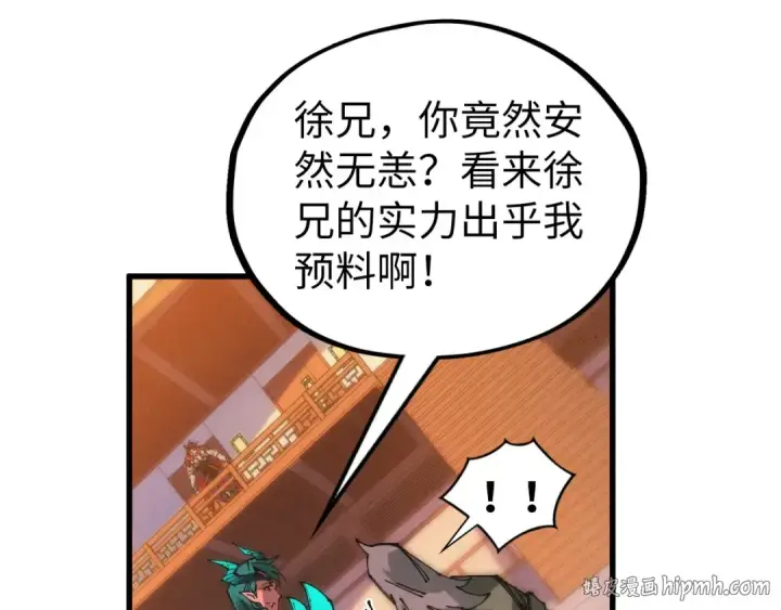 漫画《这一世我要当至尊》第526话 造孽第96张图