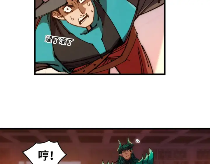 漫画《这一世我要当至尊》第526话 造孽第98张图