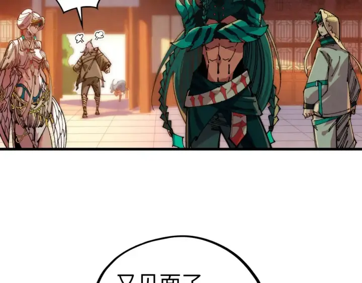 漫画《这一世我要当至尊》第526话 造孽第99张图