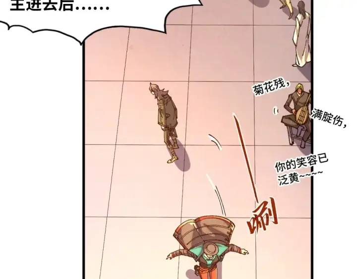 漫画《这一世我要当至尊》第527话 因人而异第105张图