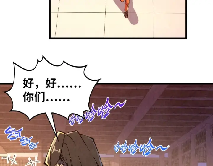 漫画《这一世我要当至尊》第527话 因人而异第106张图