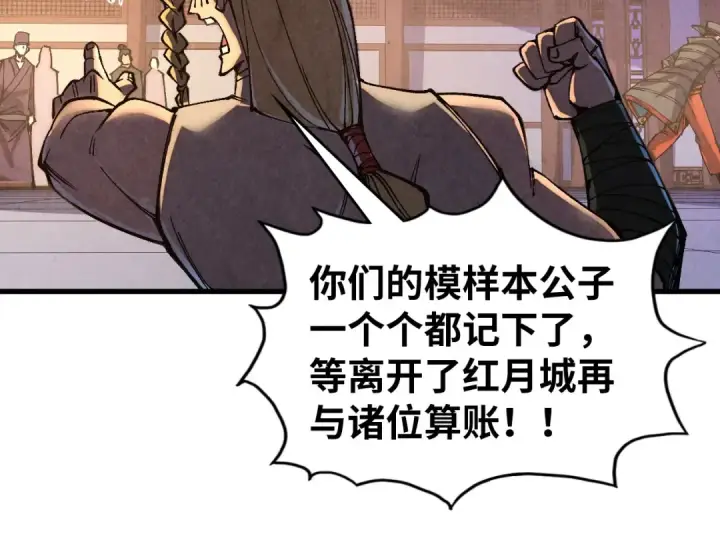 漫画《这一世我要当至尊》第527话 因人而异第107张图