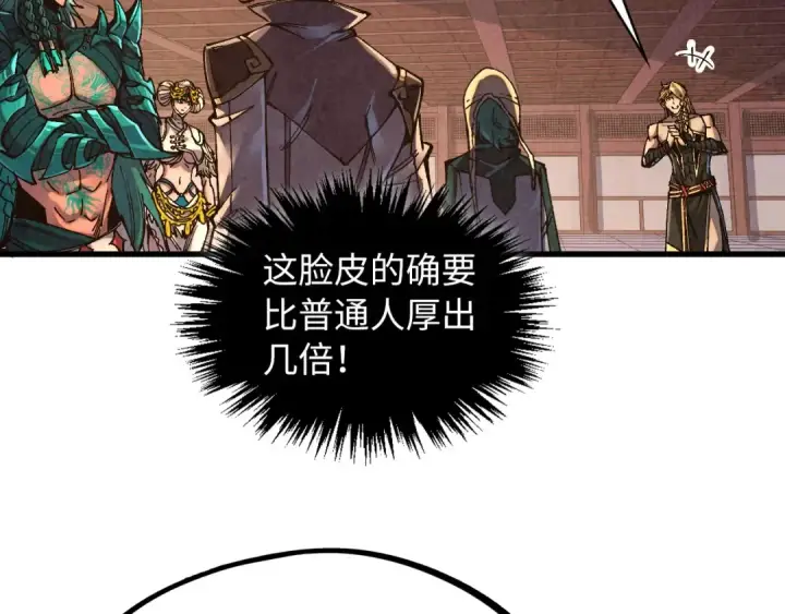 漫画《这一世我要当至尊》第527话 因人而异第109张图