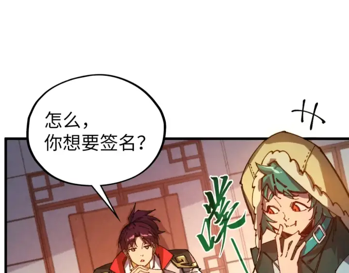 漫画《这一世我要当至尊》第527话 因人而异第11张图