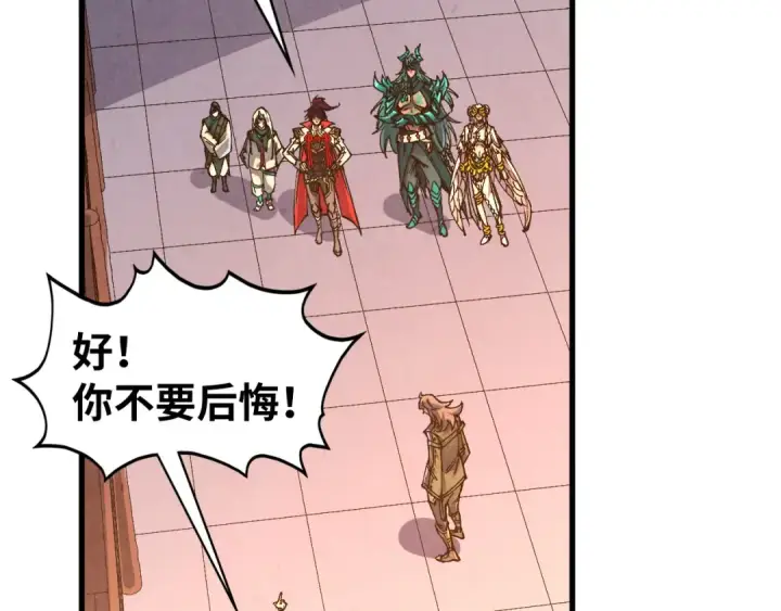 漫画《这一世我要当至尊》第527话 因人而异第113张图