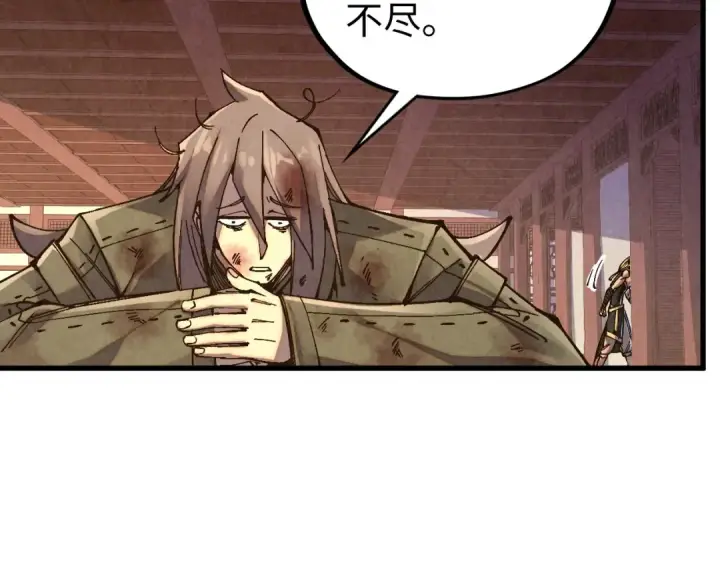 漫画《这一世我要当至尊》第527话 因人而异第116张图