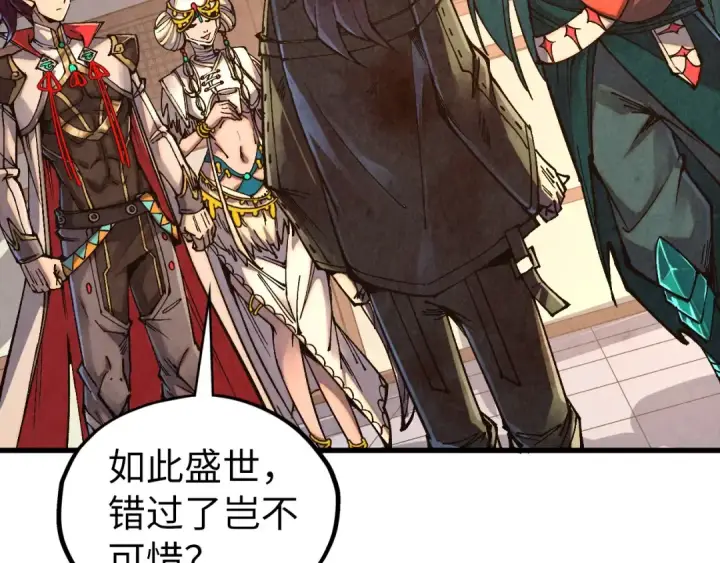 漫画《这一世我要当至尊》第527话 因人而异第119张图
