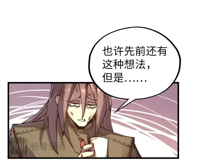 漫画《这一世我要当至尊》第527话 因人而异第123张图