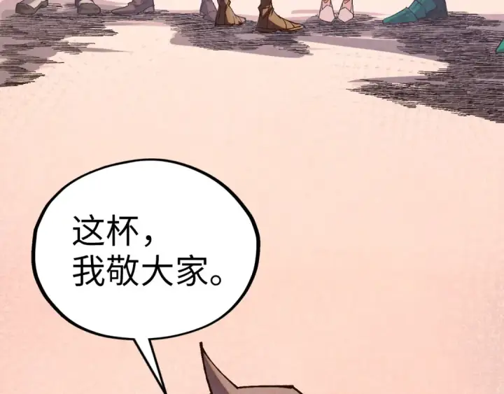 漫画《这一世我要当至尊》第527话 因人而异第127张图