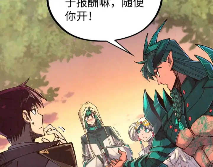 漫画《这一世我要当至尊》第527话 因人而异第142张图