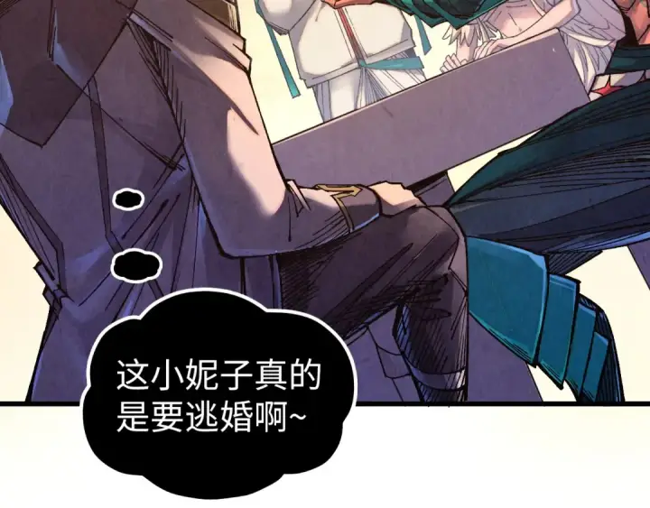 漫画《这一世我要当至尊》第527话 因人而异第143张图