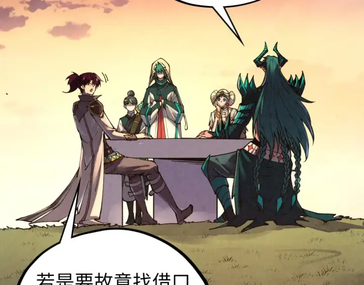 漫画《这一世我要当至尊》第527话 因人而异第151张图
